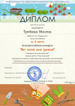Федеральный